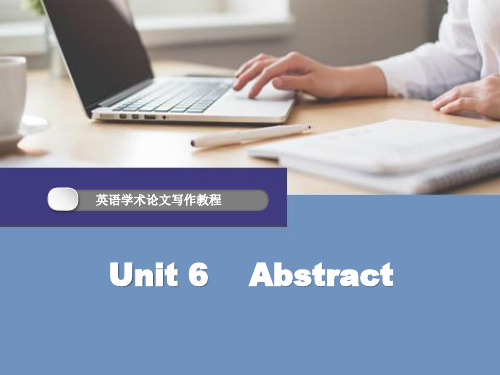 《英语学术论文写作教程》教学课件 Unit 6 Abstract