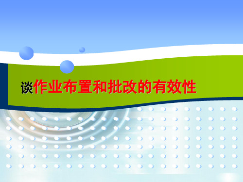 教师培训课程PPT课件(PPT35页)