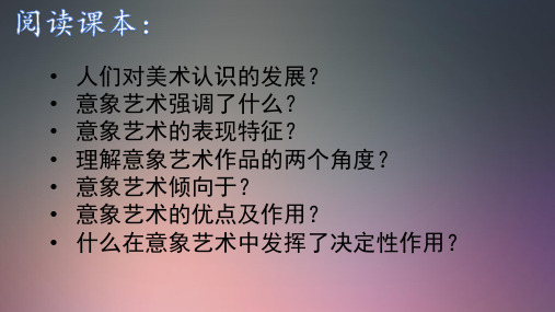 意象艺术