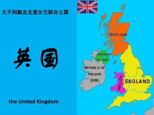 英国的社会文化环境分析
