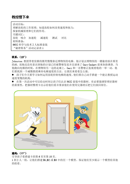 秘密特工9686