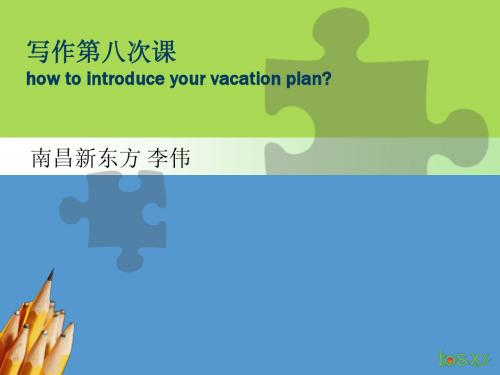 中考英语作文讲解