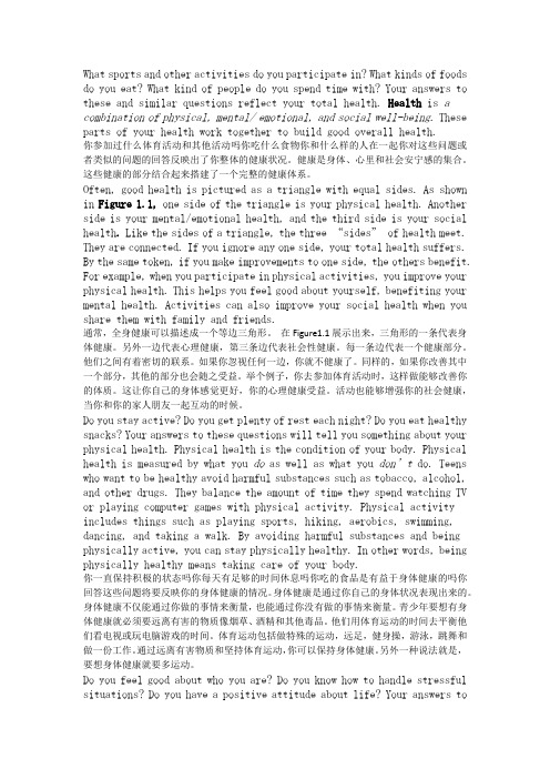 英语文章及翻译