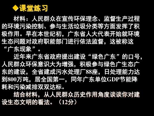 高二政治《价值与价值观》(课件)