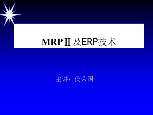 MRP@-ERP