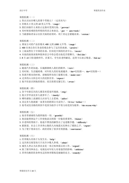 高一新世纪英语翻译