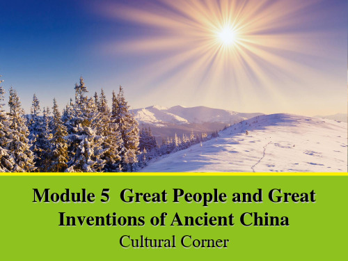 Module 5《Section Four Cultural Corner》课件(外研版必修3)