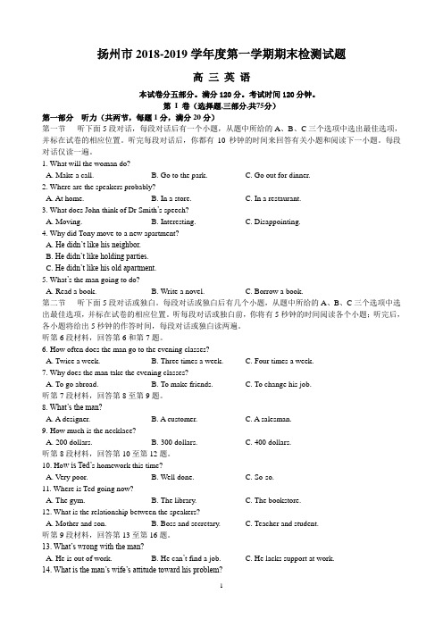 江苏省扬州市2019届高三第一学期期末检测英语试题