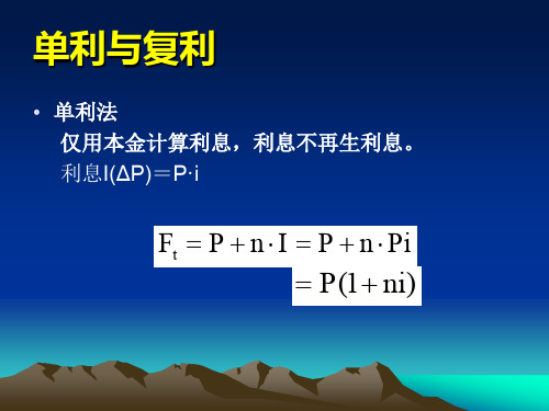 工程概预算资金流程图