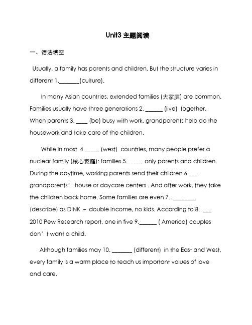 最新版2019-2020年牛津深圳版九年级英语上册Unit3单元语法填空阅读理解专练及答案-精编试题