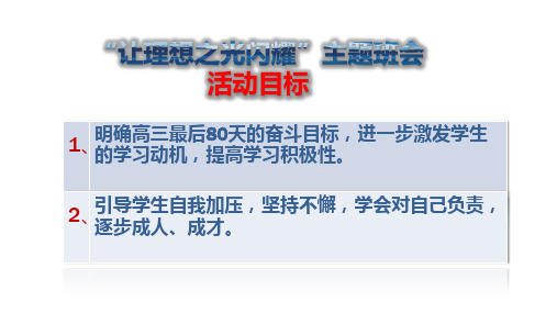 让理想之光闪耀