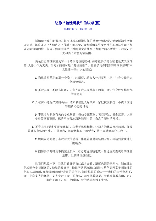 让你“随性所欲”的诀窍