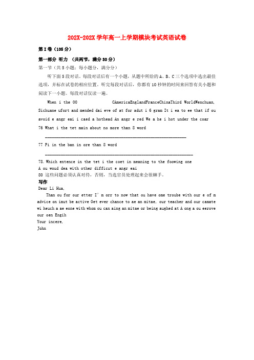 山东省淄博一中-学年高一英语上学期期末考试外研社版