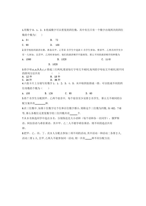 简单计数问题
