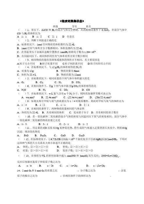 物质的聚集状态