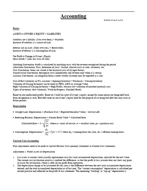 Accounting notes ACCA F1 F2 F3阶段复习笔记