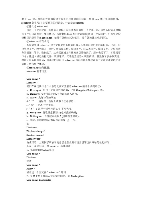 robots.txt文件语法写法总结(南昌新媒体公司古怪科技)