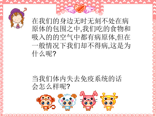 泡泡男孩