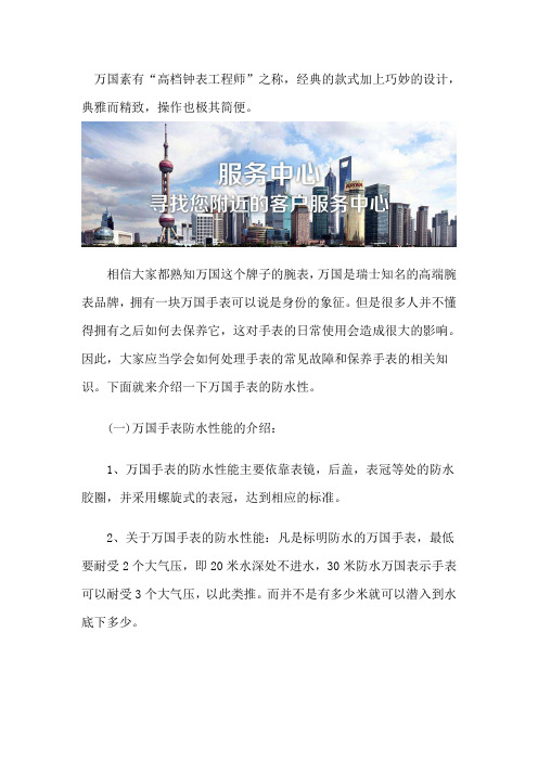 哈尔滨万国售后维修服务中心