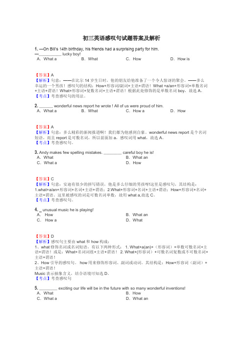 初三英语感叹句试题答案及解析
