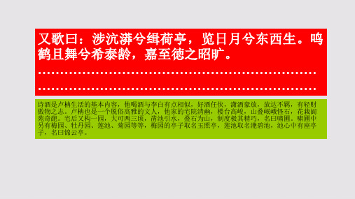 水亭赋第九段赏析【明代】卢柟骈体文