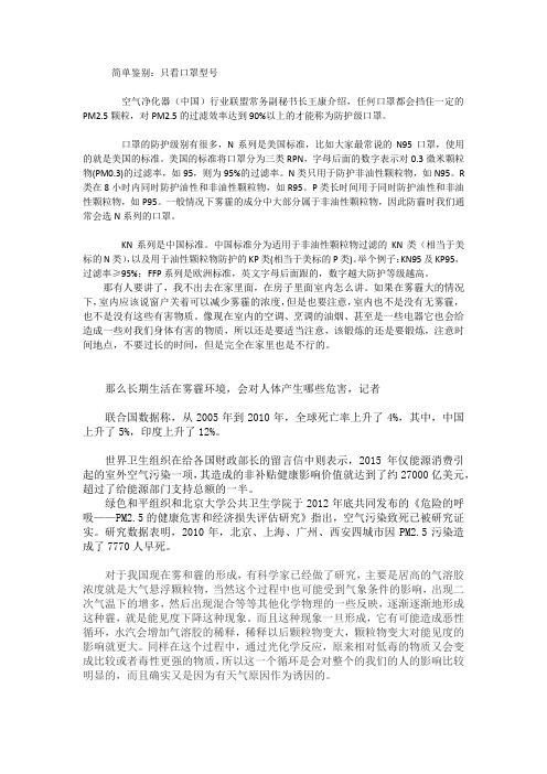 简单鉴别口罩