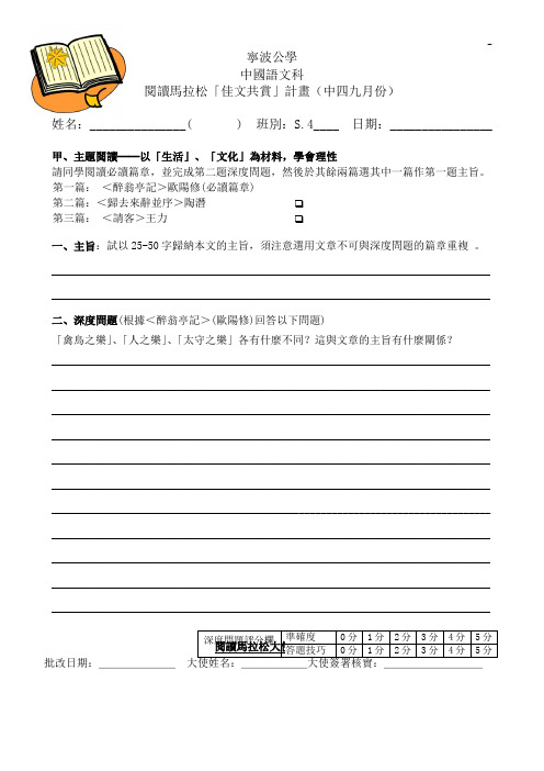 一片槐叶赵景深
