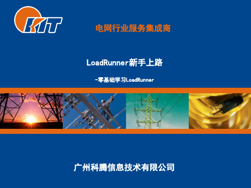 LR学习PPT(适合初学者)ppt课件