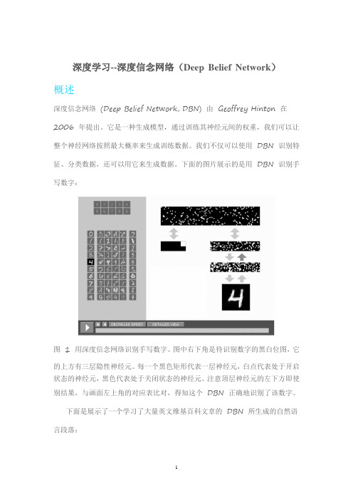 深度学习--深度信念网络(Deep-Belief-Network)