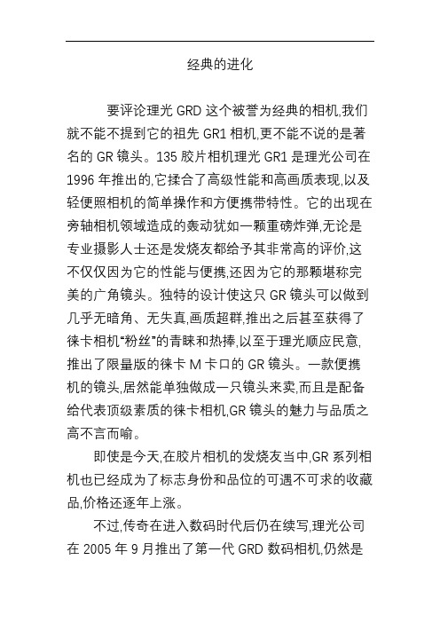 经典的进化