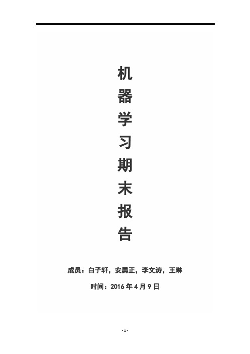 机器学习-主成分分析及奇异值分解