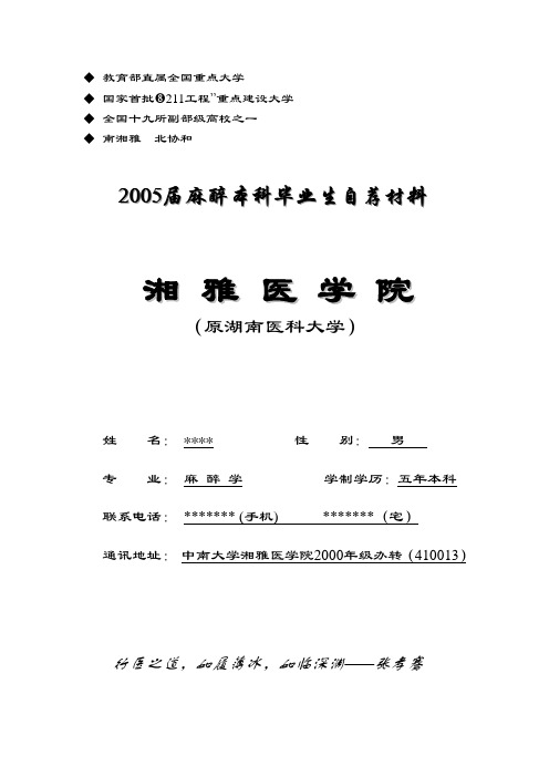 教育部直属全国重点大学