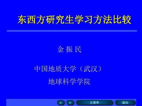 紧振明科学方法论