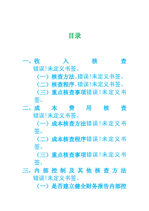 ipo核查实务方法
