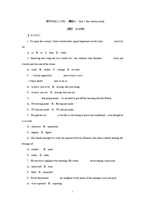 2014届高考英语一轮复习作业手册(24)模块8 Unit 1 The written word(附详细解析)
