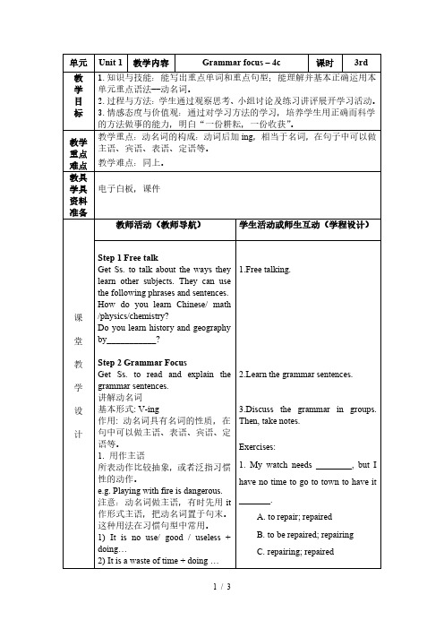 人教版九年级上册英语教案：Unit 1 Grammar focus – 4c