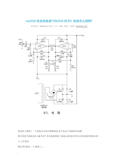 tda2030