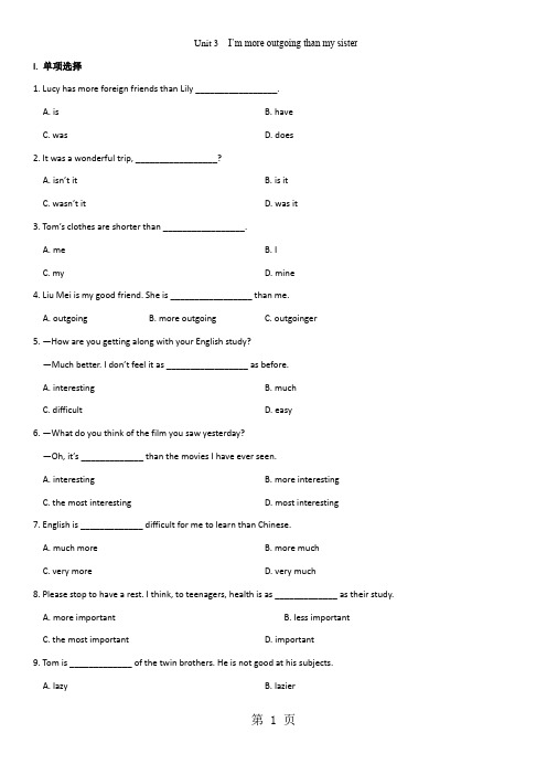 初二上(人教版)英语：Unit 3  I’m more outgoing than my siste