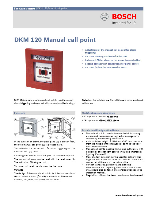 达科迈 (DKM) 120传统手动报警器说明书
