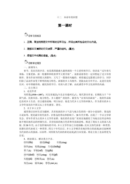12.本命年的回想 (2)