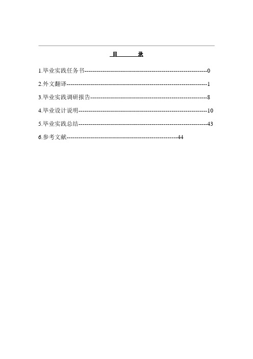 基于MATLAB的模糊控制器的设计及其实现