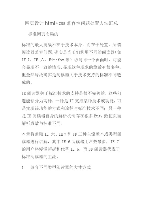 html5兼容性问题