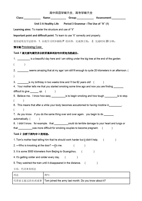 广东惠州市惠阳一中实验学校人教版英语《B6 U3-3 Grammar》学案[4页]