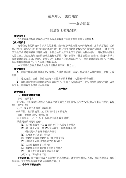 二年级第七单元.doc