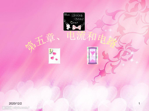 初二物理第五章~~~~ ppt课件