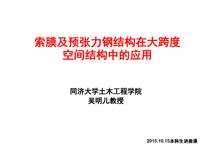 索模结构设计案例分析-本科生讲座课