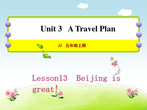 英语冀教版五年级上册 Unit3 A Travel Plan lesson 13 PPT课件