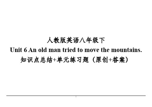 Unit 6  知识点总结+单元练习题 2020-2021学年人教版英语八年级下册(附答案)