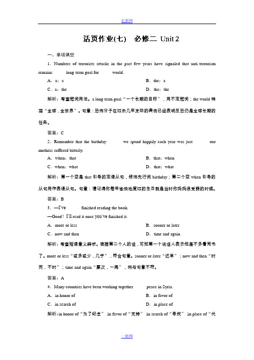 【优化指导】2015届高三人教版英语总复习 全国通用活页作业7Word版含解析