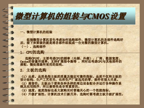 DIY计算机